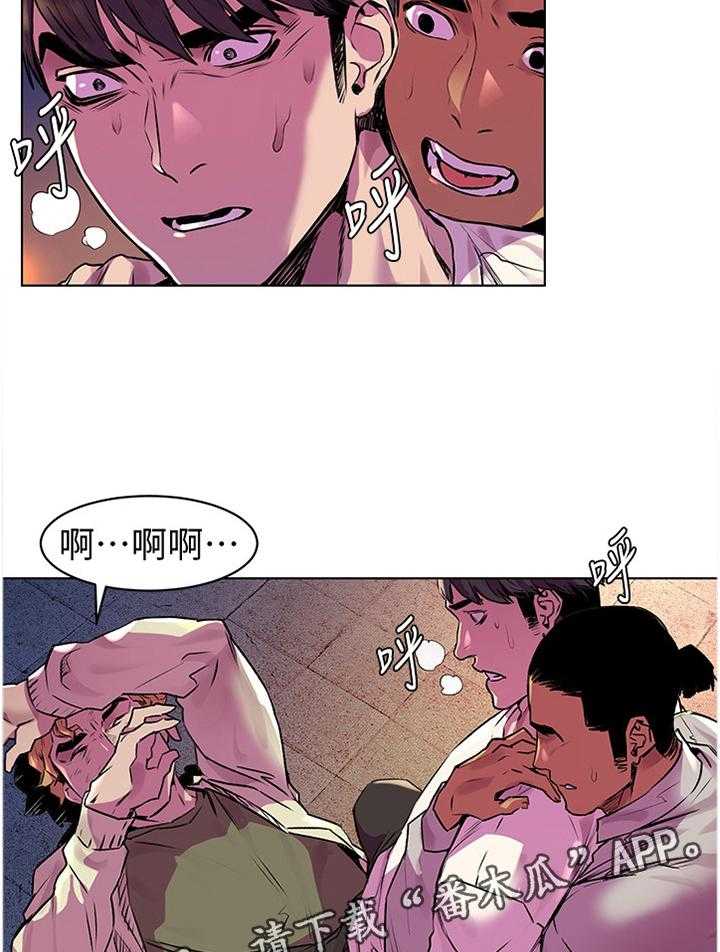 《蚁窝》第79话 83_过火 第20页