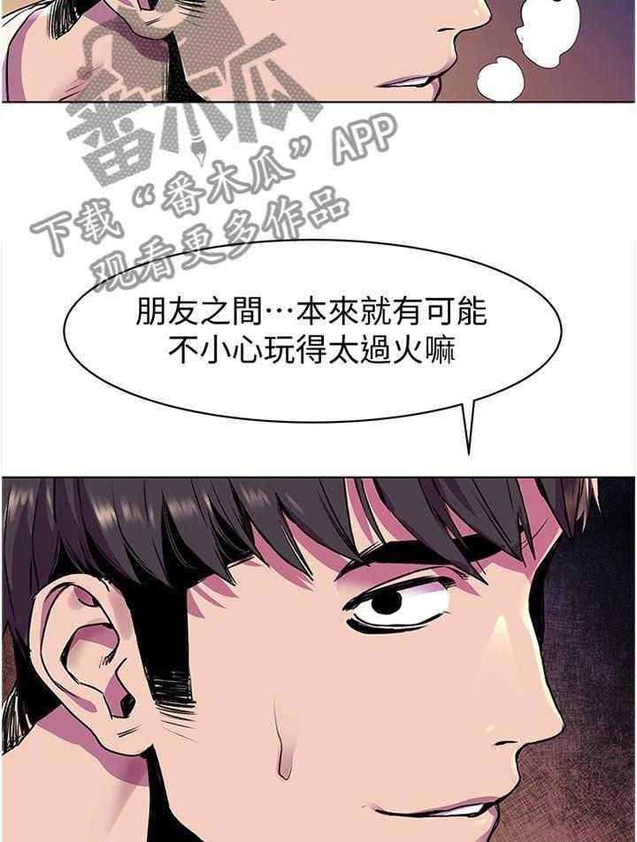 《蚁窝》第79话 83_过火 第23页