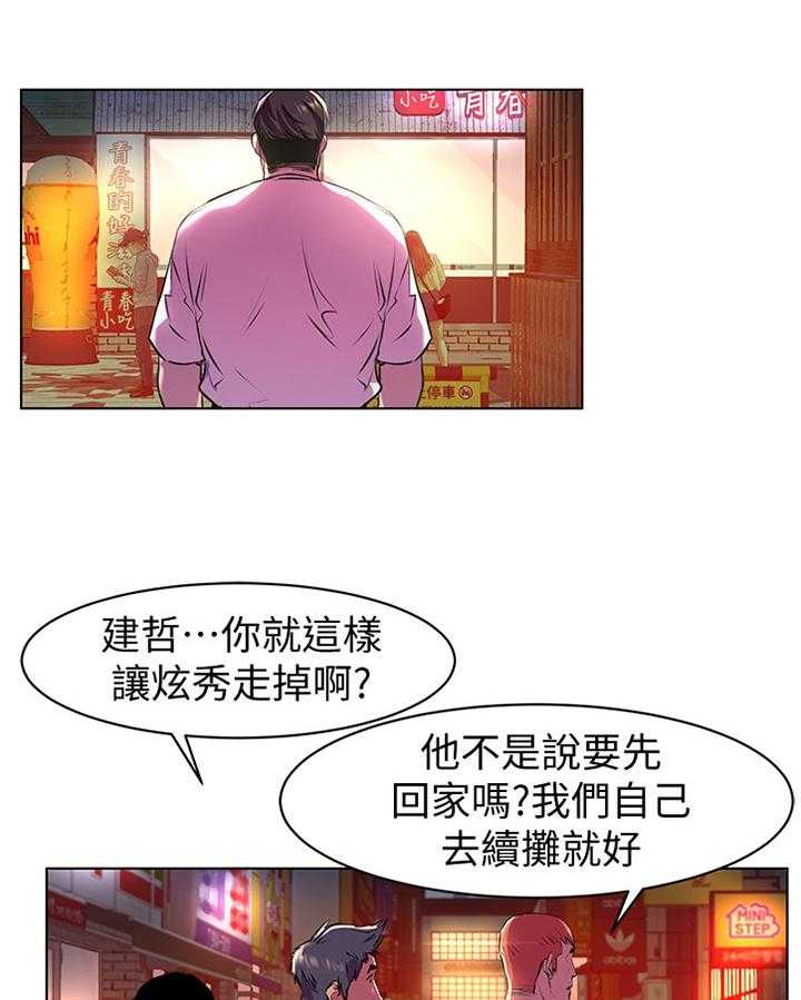 《蚁窝》第79话 83_过火 第25页