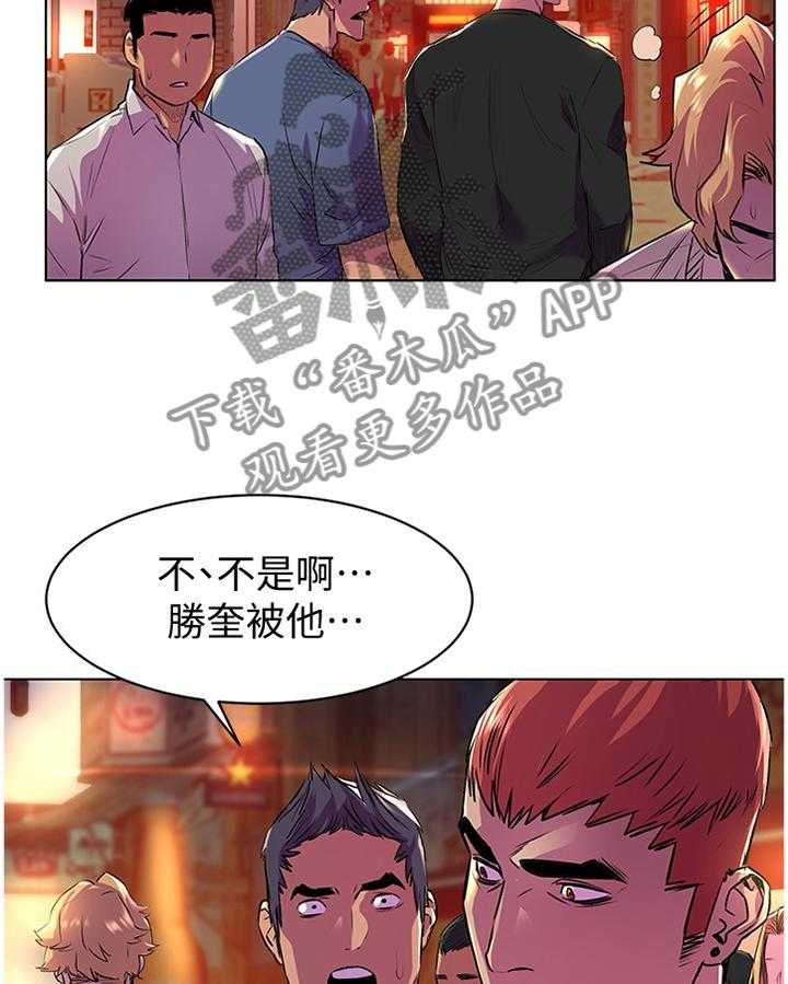 《蚁窝》第79话 83_过火 第26页