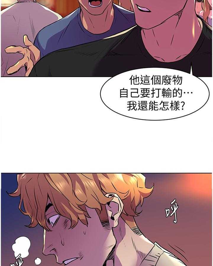 《蚁窝》第79话 83_过火 第27页