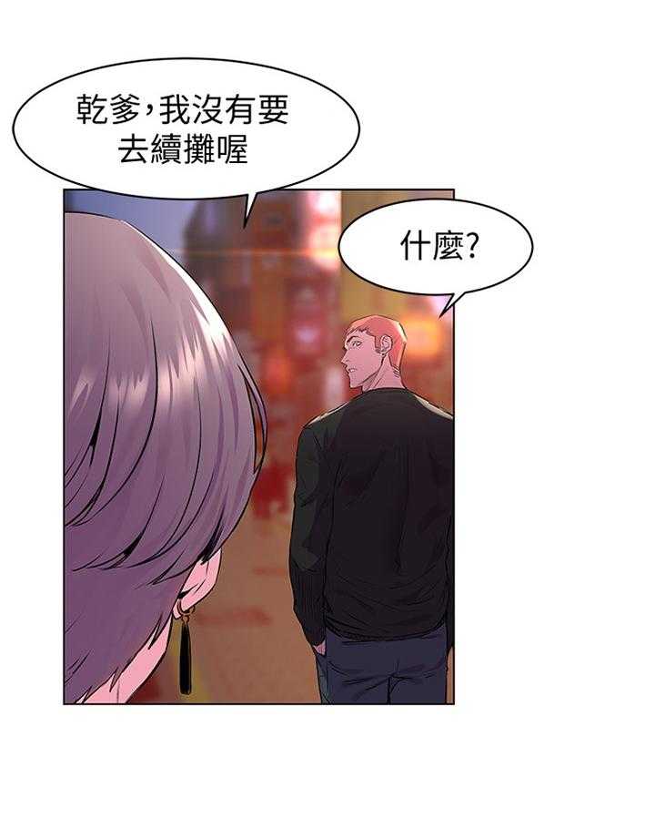 《蚁窝》第79话 83_过火 第29页