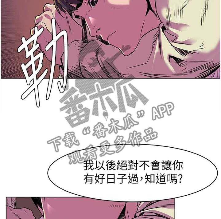 《蚁窝》第79话 83_过火 第2页