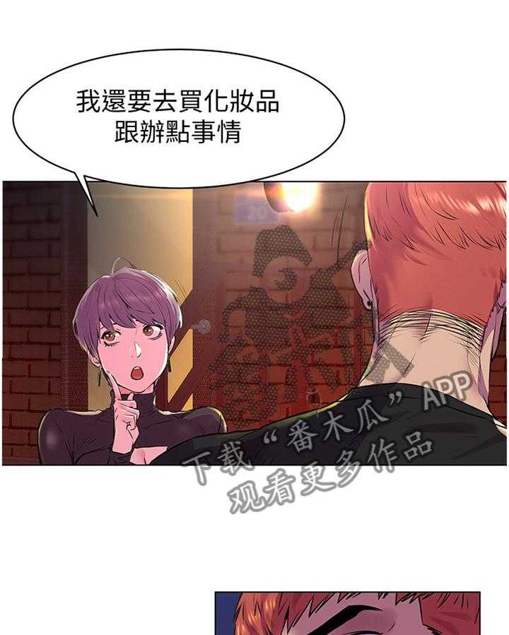《蚁窝》第79话 83_过火 第30页