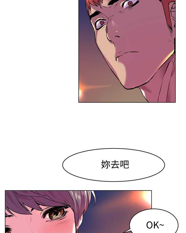 《蚁窝》第79话 83_过火 第31页
