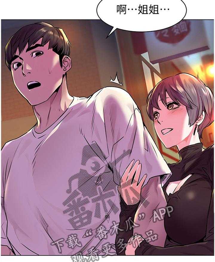 《蚁窝》第79话 83_过火 第34页