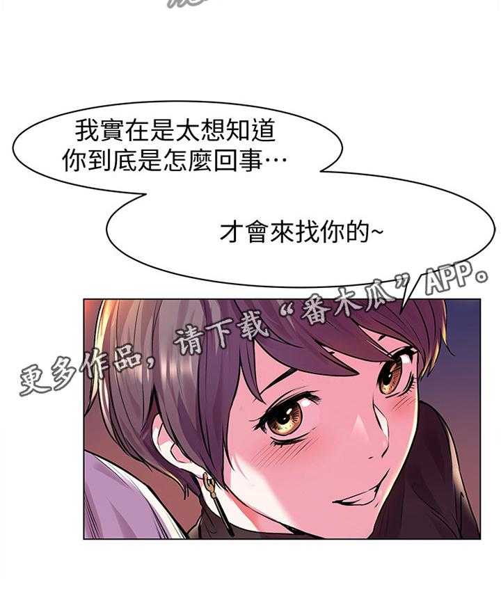 《蚁窝》第79话 83_过火 第35页