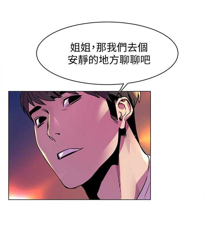 《蚁窝》第79话 83_过火 第36页