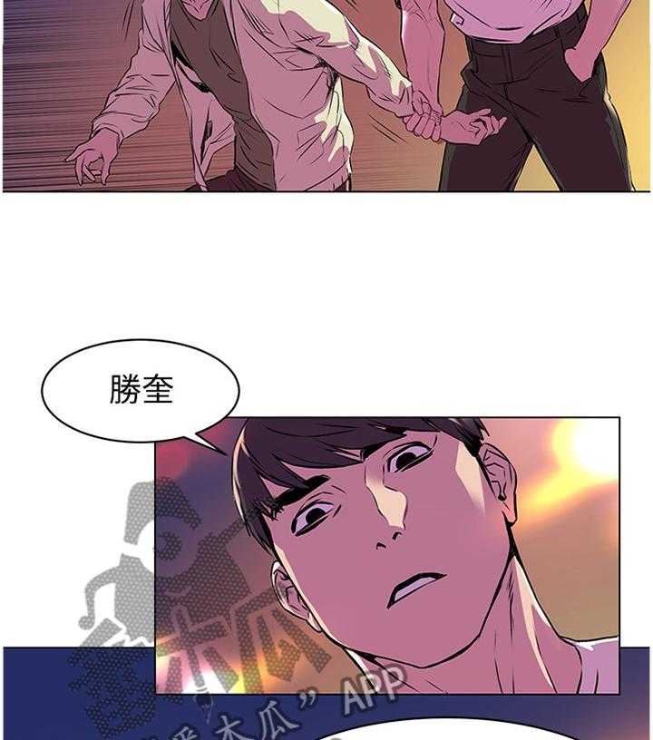 《蚁窝》第79话 83_过火 第4页