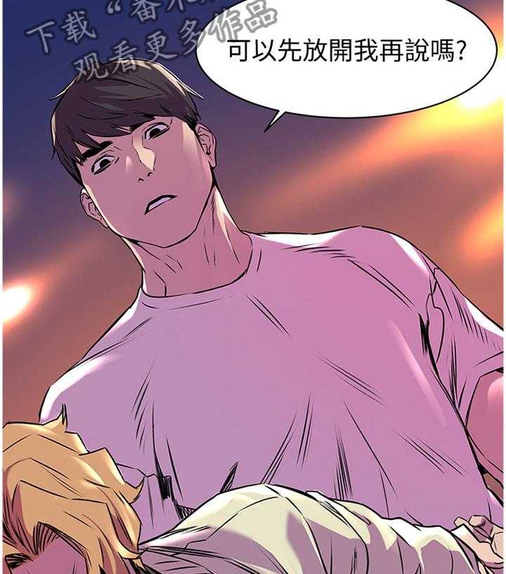 《蚁窝》第79话 83_过火 第5页