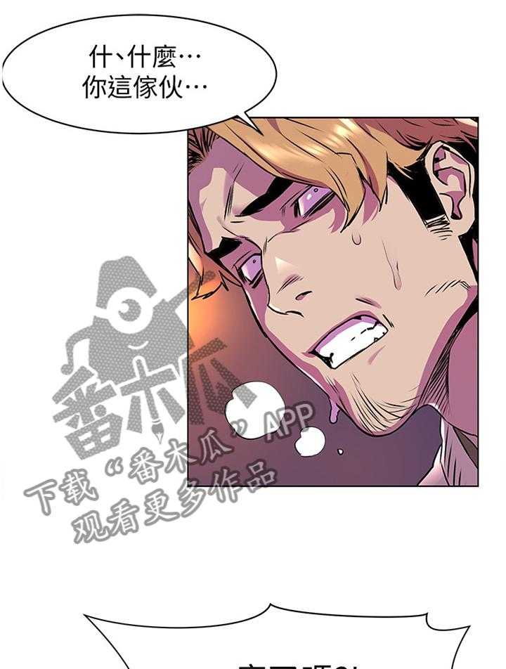 《蚁窝》第79话 83_过火 第7页
