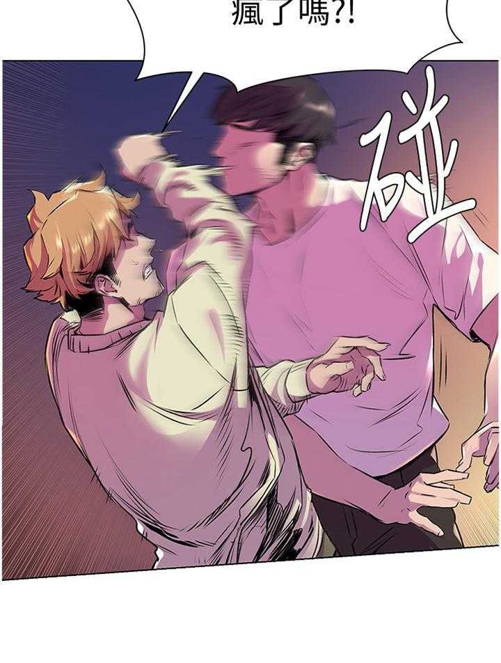 《蚁窝》第79话 83_过火 第8页