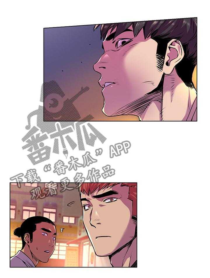 《蚁窝》第79话 83_过火 第9页