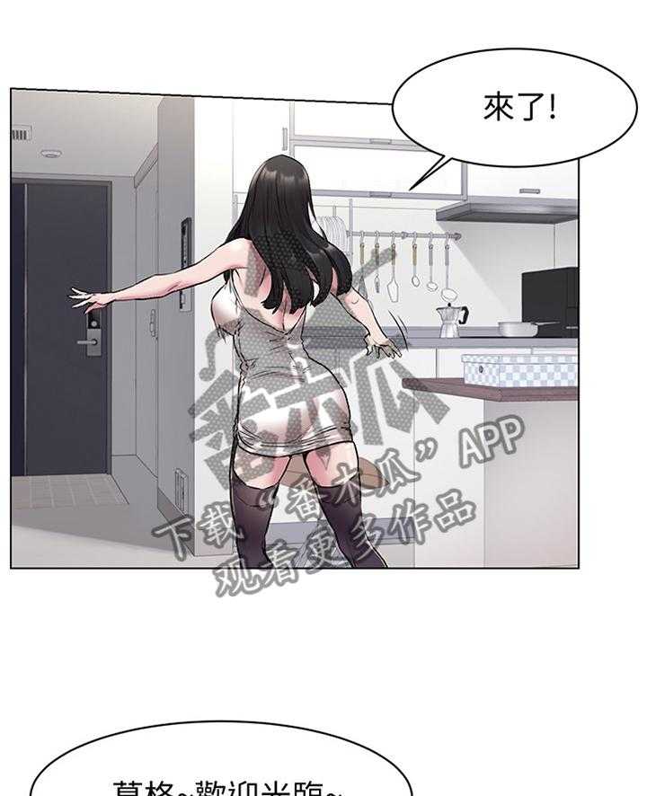 《蚁窝》第84话 88_传授我技巧吧 第10页