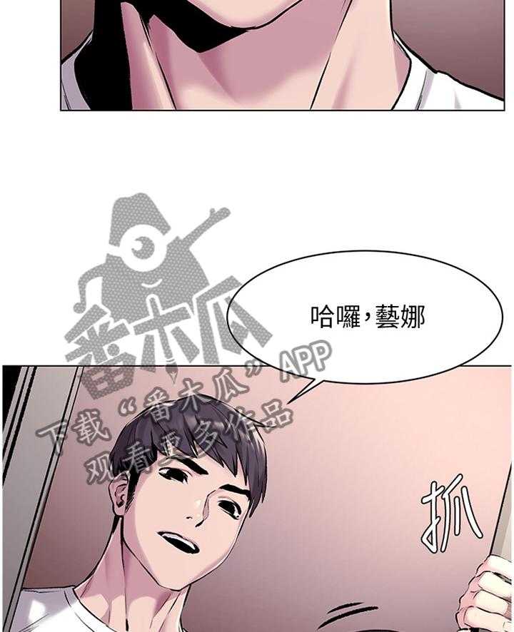 《蚁窝》第84话 88_传授我技巧吧 第14页