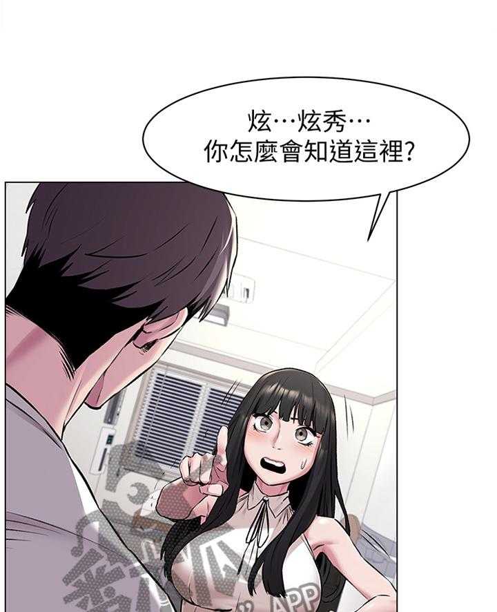 《蚁窝》第84话 88_传授我技巧吧 第16页