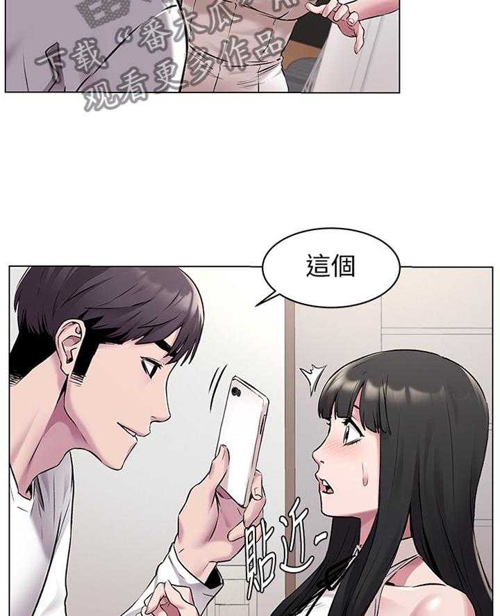 《蚁窝》第84话 88_传授我技巧吧 第17页