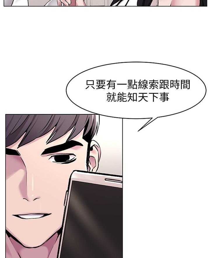《蚁窝》第84话 88_传授我技巧吧 第18页