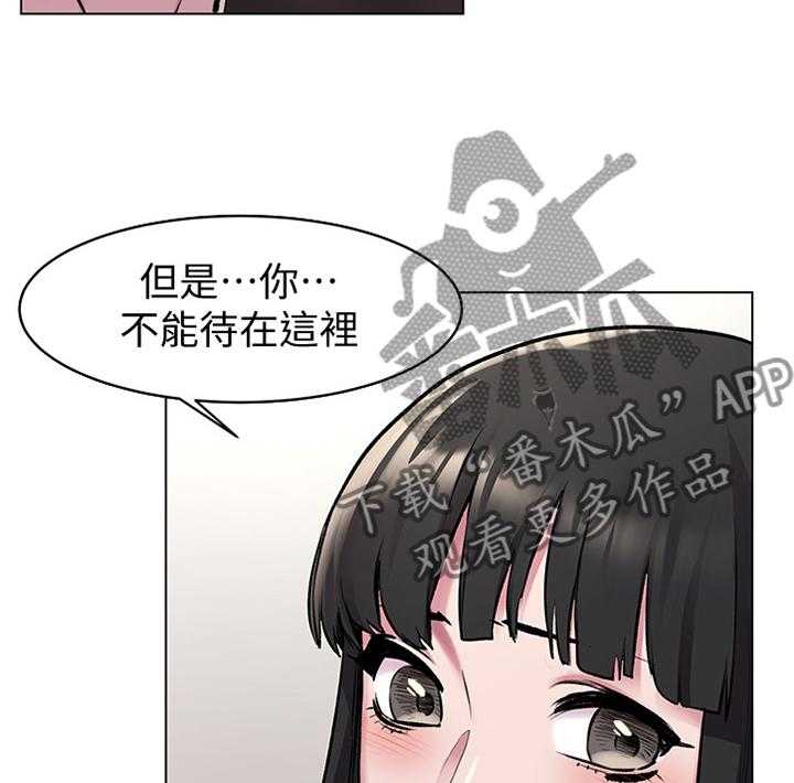 《蚁窝》第84话 88_传授我技巧吧 第19页