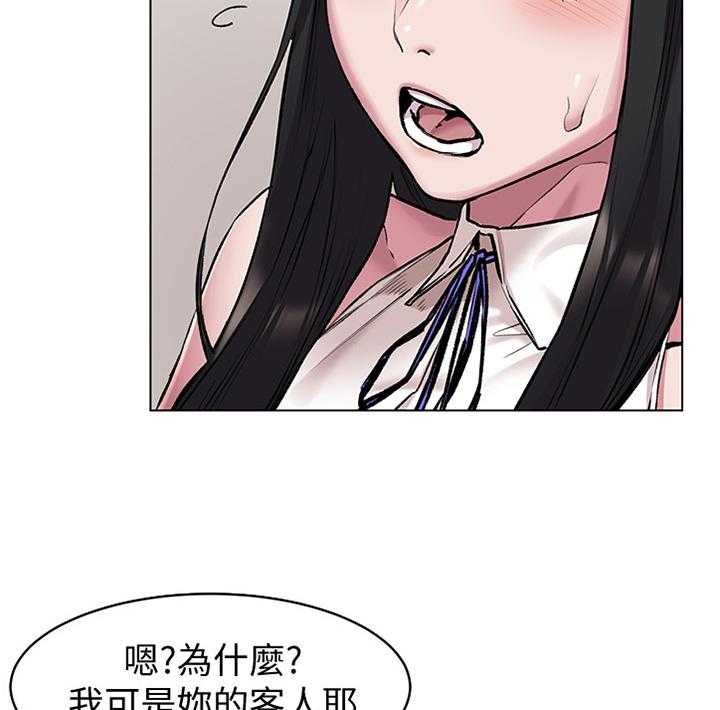 《蚁窝》第84话 88_传授我技巧吧 第20页