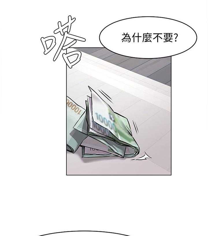 《蚁窝》第84话 88_传授我技巧吧 第22页