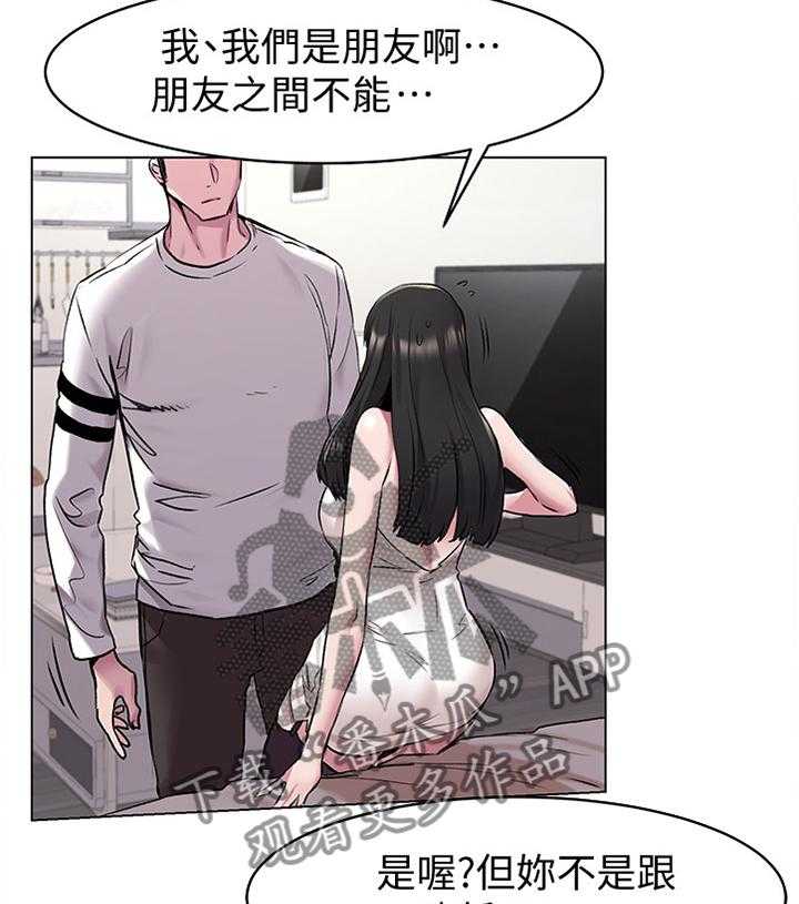 《蚁窝》第84话 88_传授我技巧吧 第23页