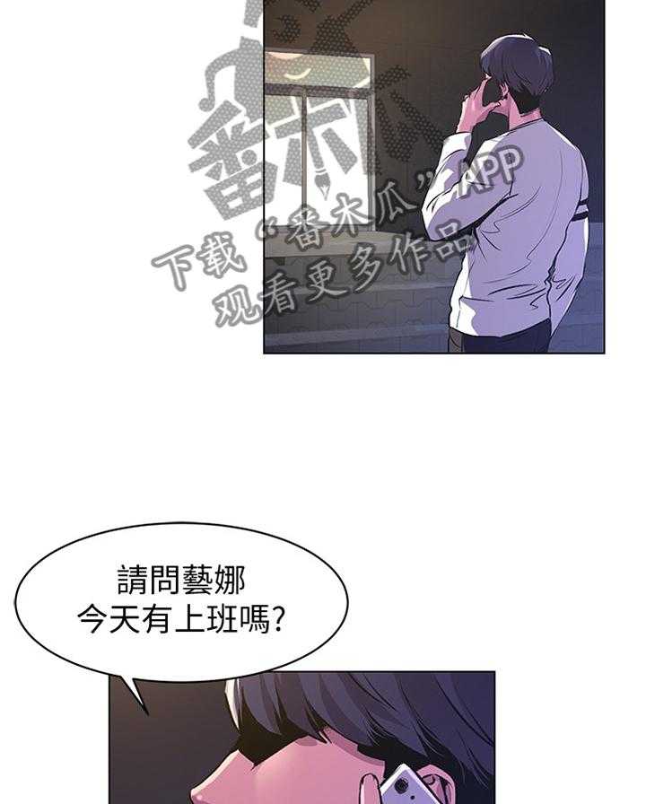 《蚁窝》第84话 88_传授我技巧吧 第4页