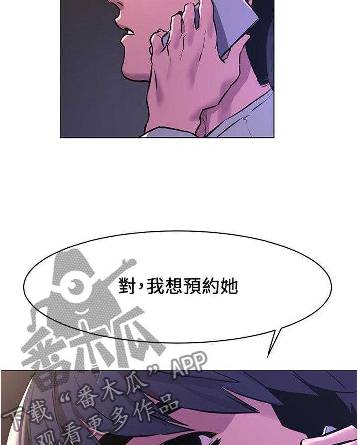 《蚁窝》第84话 88_传授我技巧吧 第5页