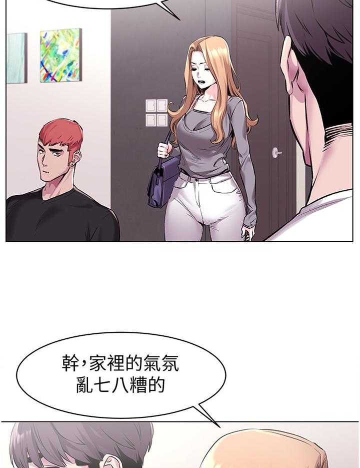 《蚁窝》第83话 87_跟踪 第10页