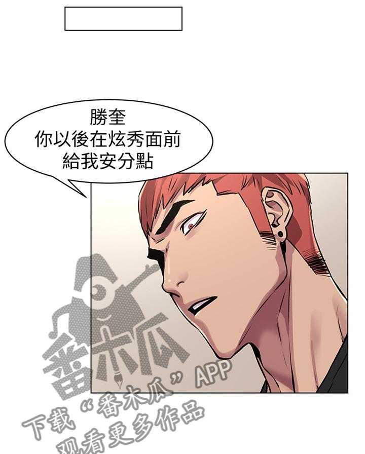 《蚁窝》第83话 87_跟踪 第17页