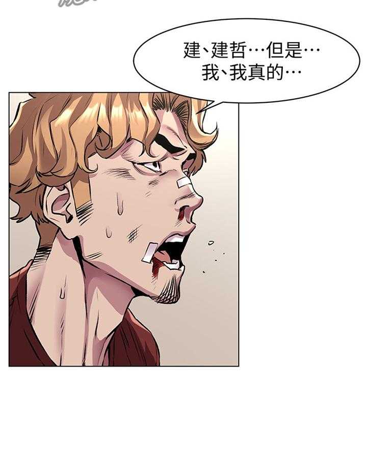 《蚁窝》第83话 87_跟踪 第18页