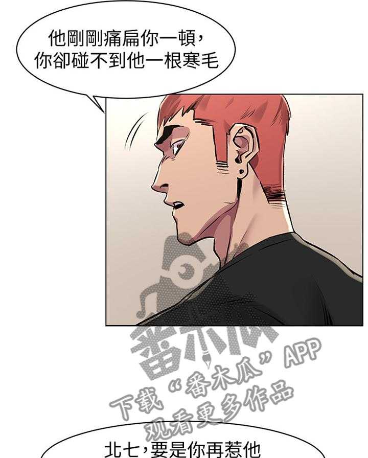 《蚁窝》第83话 87_跟踪 第19页