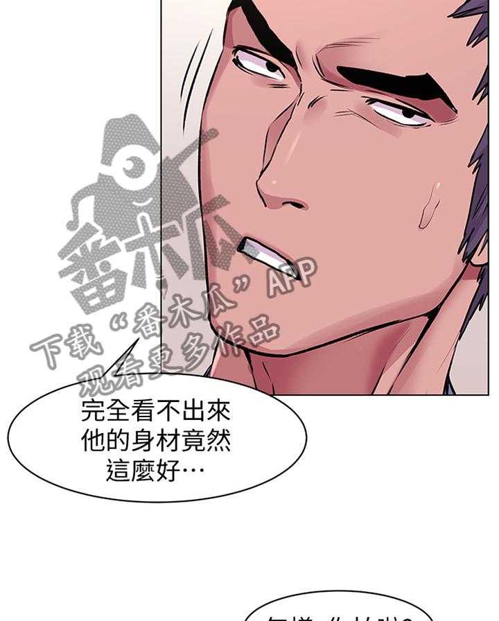 《蚁窝》第83话 87_跟踪 第22页