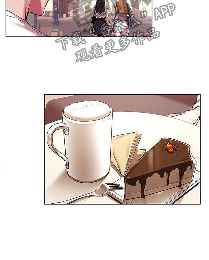 《蚁窝》第83话 87_跟踪 第27页