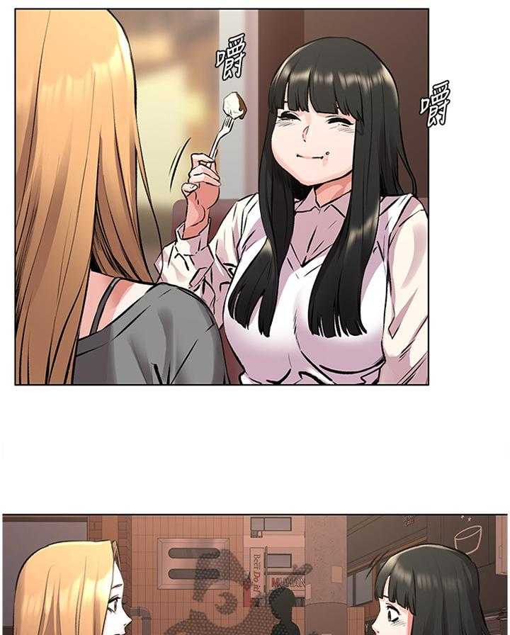 《蚁窝》第83话 87_跟踪 第28页