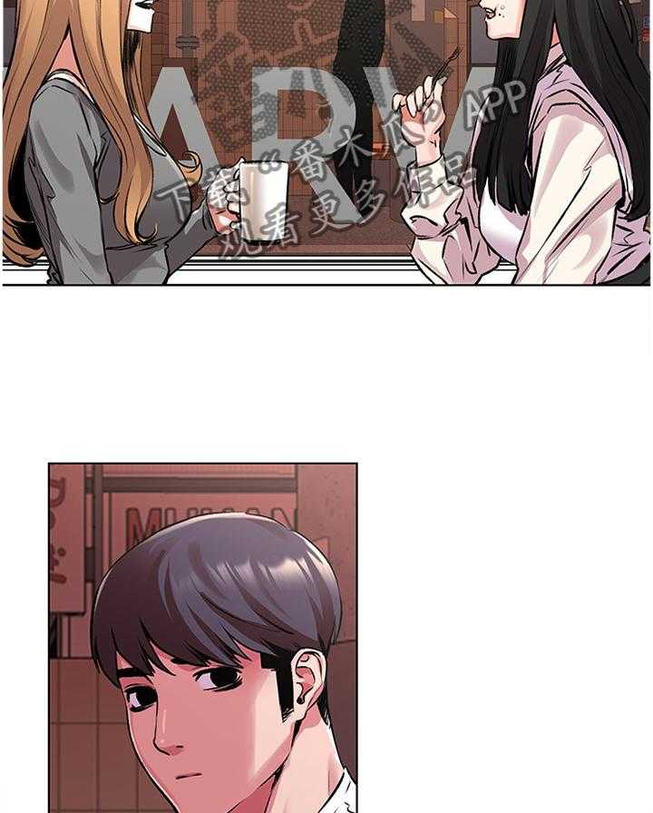 《蚁窝》第83话 87_跟踪 第29页