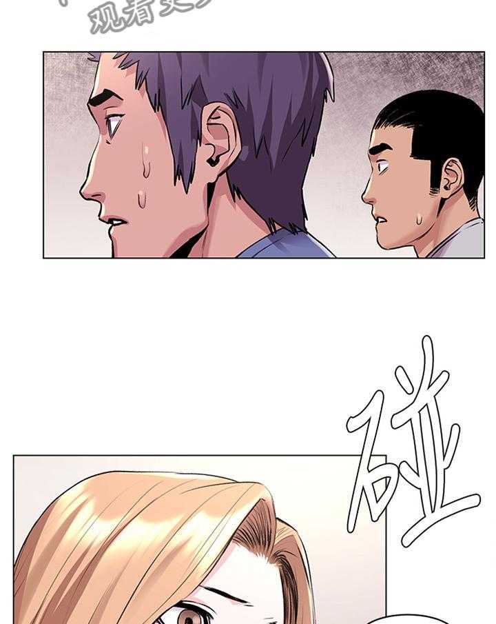 《蚁窝》第83话 87_跟踪 第2页