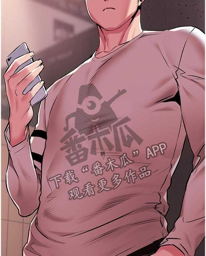 《蚁窝》第83话 87_跟踪 第31页
