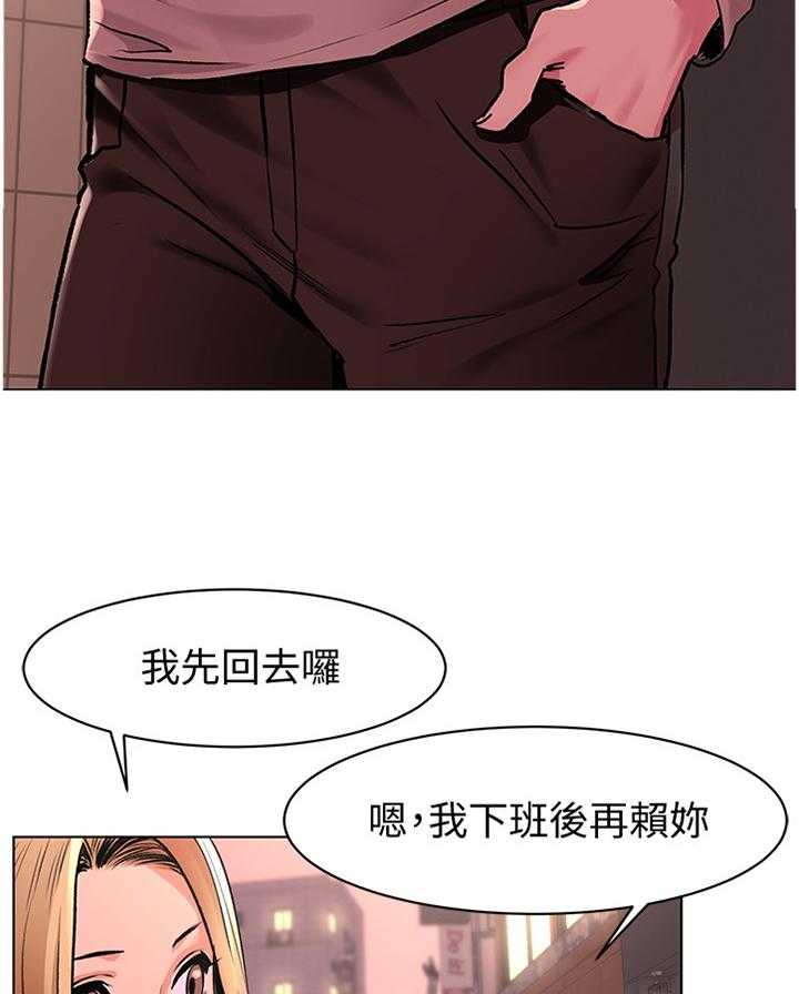 《蚁窝》第83话 87_跟踪 第32页