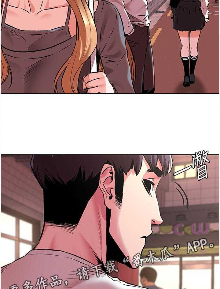 《蚁窝》第83话 87_跟踪 第37页