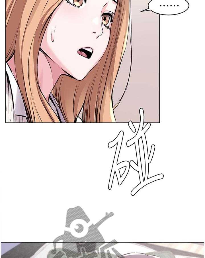 《蚁窝》第83话 87_跟踪 第3页