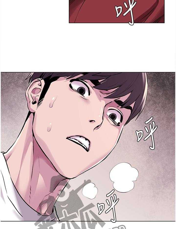《蚁窝》第83话 87_跟踪 第6页