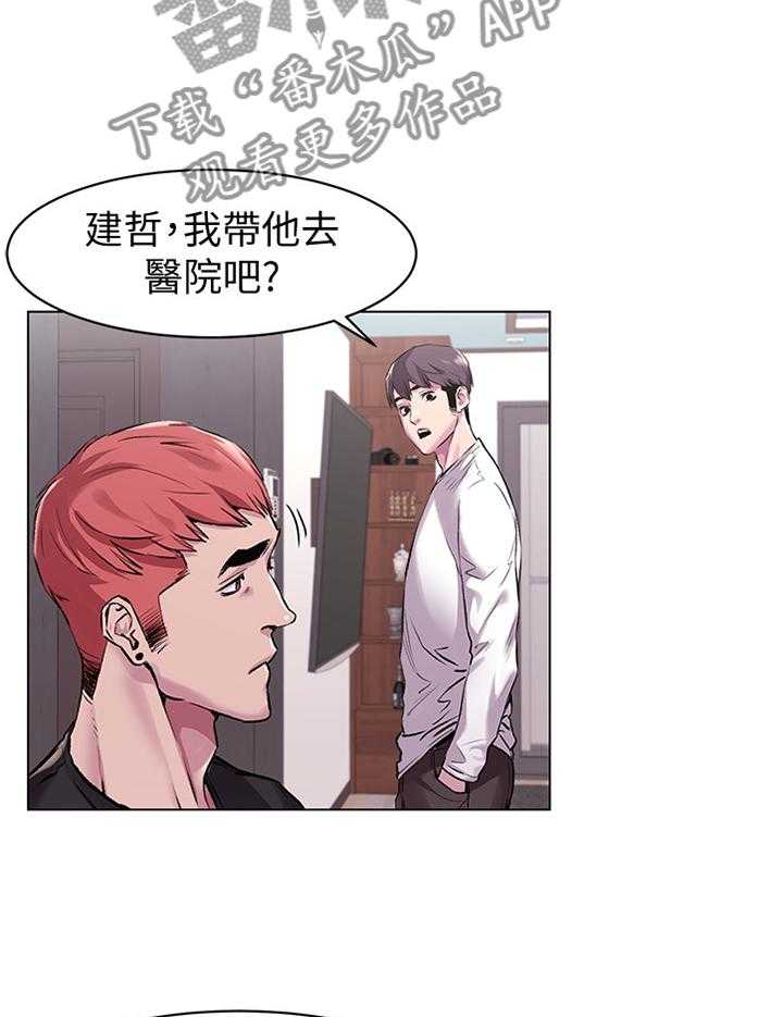 《蚁窝》第83话 87_跟踪 第7页