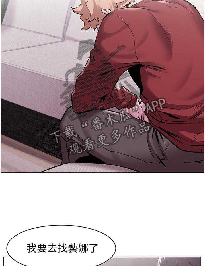 《蚁窝》第83话 87_跟踪 第9页