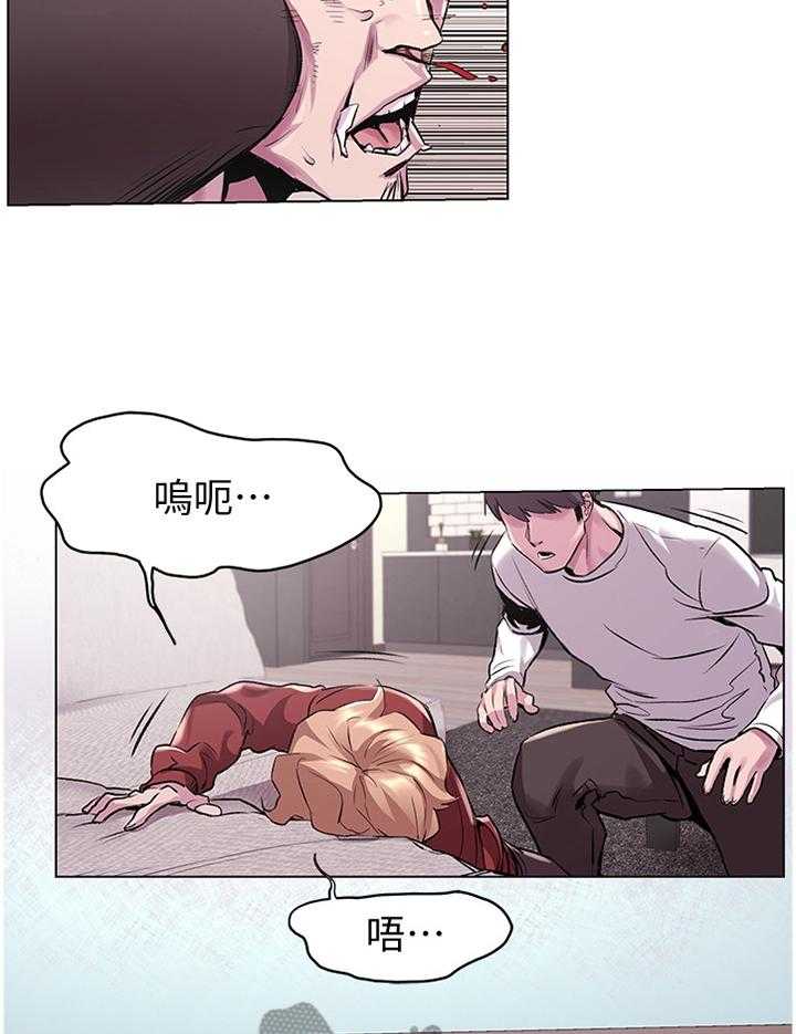 《蚁窝》第82话 86_一边倒 第21页