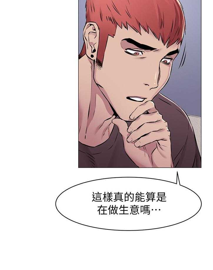 《蚁窝》第87话 91_业绩 第10页