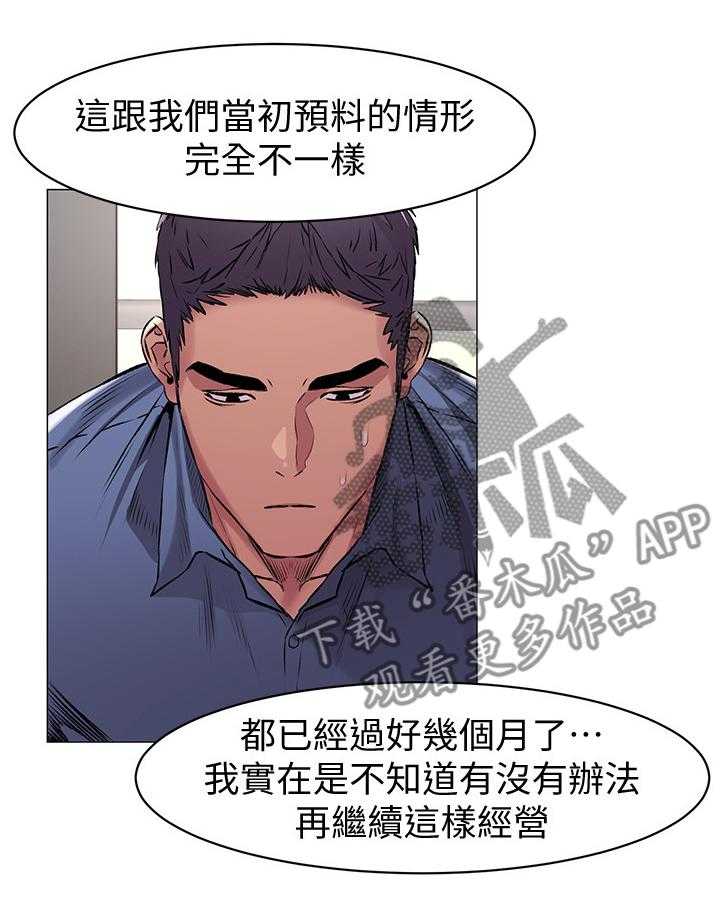 《蚁窝》第87话 91_业绩 第11页