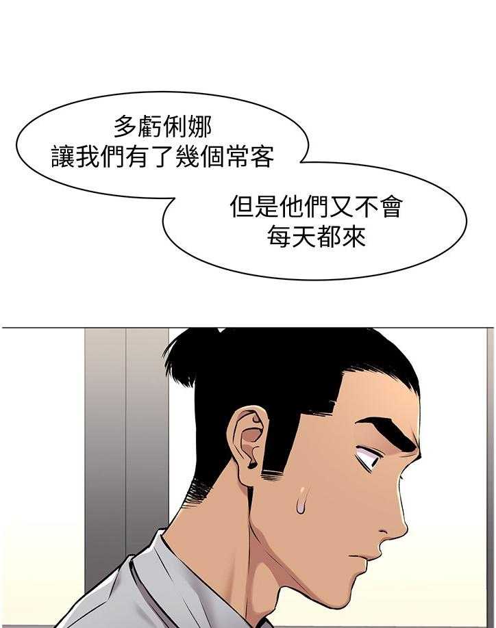 《蚁窝》第87话 91_业绩 第12页