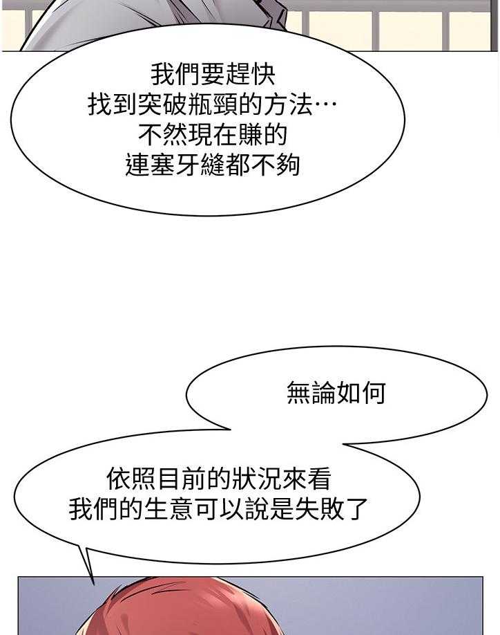《蚁窝》第87话 91_业绩 第13页