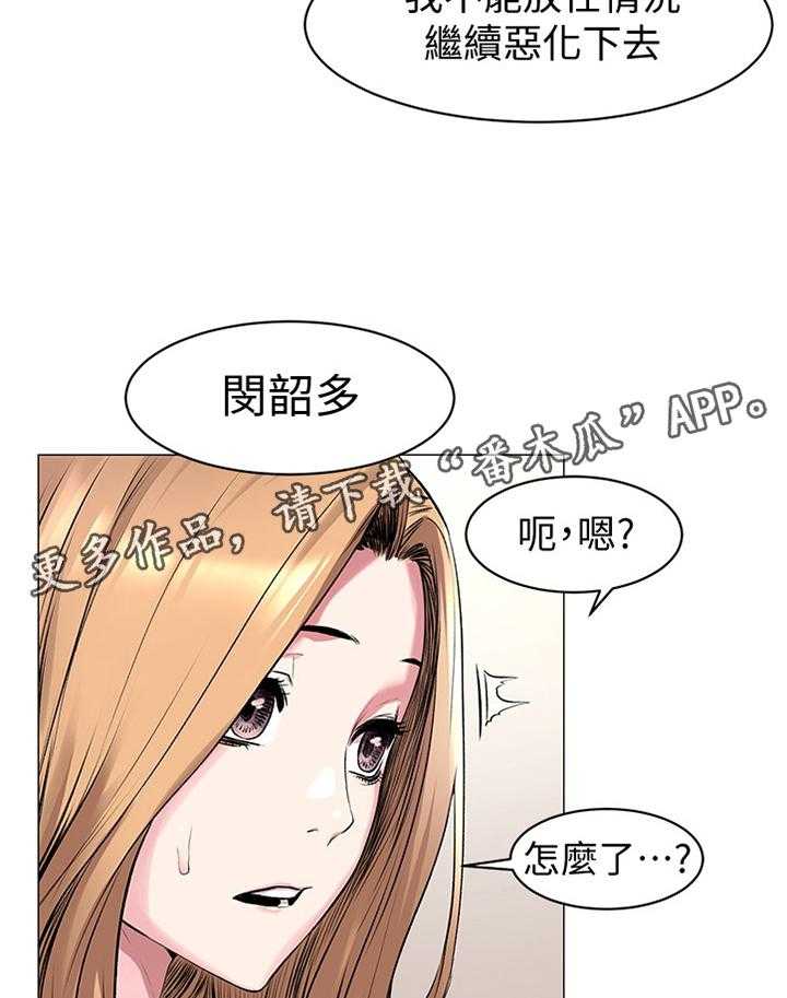 《蚁窝》第87话 91_业绩 第15页